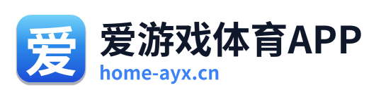 爱游戏体育APP Logo